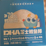 小鹿藍藍DHA芝士鱈魚棒70%鱈魚肉含量高端進口原材料營養(yǎng)美味健康 DHA芝士鱈魚棒*1盒【12支】 曬單實拍圖