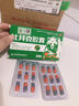 [金輝]比拜克膠囊 0.36g*18粒 1盒裝 復(fù)方熊膽粉膠囊清熱解毒降火口腔潰瘍牙齦腫痛【大藥房直發(fā)官方旗艦店正品最快次日達(dá)】 不劃算 急性袪火 曬單實(shí)拍圖