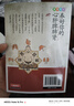黃帝內經(jīng)養好你的心肝脾肺腎 曬單實(shí)拍圖