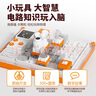 神馬先生電路迷宮益智玩具電子超級(jí)積木訓(xùn)練思維邏輯7-14歲男女孩生日禮物 曬單實(shí)拍圖