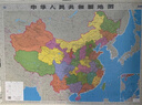 【官方正版 通用】2025 中國地圖掛圖+世界地圖掛圖 超值套裝共2張 尺寸約1.1米*0.8米 高清防水標(biāo)準(zhǔn)政區(qū)圖 學(xué)生地理學(xué)習(xí) 辦公家庭裝飾 無拼縫通用新版墻貼掛畫掛圖   曬單實拍圖
