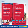 新東方 劍橋PET官方?？碱}精講精練2 適用2025考試PET刷題對應(yīng)朗思B1青少版 曬單實(shí)拍圖
