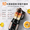 蘇泊爾（SUPOR）【國家補貼】破壁機 1.75L大容量家用多功能預約加熱免濾全自動豆?jié){機破冰碎冰榨汁機輔食機SP503A 曬單實拍圖