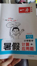 一本暑假計(jì)算+應(yīng)用題四升五年級北師版 2025小學(xué)數(shù)學(xué)速算筆算聽算暑假銜接作業(yè)復(fù)習(xí)鞏固預(yù)習(xí)思維訓(xùn)練 曬單實(shí)拍圖