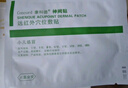 康科德神闕貼遠(yuǎn)紅外穴位敷貼12貼嬰幼兒寶寶感冒咳嗽腹瀉TT 3盒【小兒感冒型】II型 35mm 曬單實(shí)拍圖