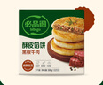 必品閣酥皮餡餅 豬肉大蔥味300g 3個(gè)裝 拒絕邊角料 速凍早餐半成品 曬單實(shí)拍圖
