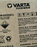 瓦爾塔（VARTA）京東養(yǎng)車汽車電瓶蓄電池啟停系列EFB H6 70Ah以舊換新上門安裝 曬單實拍圖