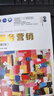 服務(wù)營銷（第2版）（21世紀(jì)經(jīng)濟(jì)管理新形態(tài)教材·工商管理系列） 曬單實(shí)拍圖