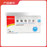 2盒裝[賽科] 維格列汀片 50mg*10片*3板 曬單實(shí)拍圖