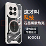 辰寅適用vivo iQOO13手機(jī)殼新款石墨烯導(dǎo)熱散熱殼全包邊四角氣囊防摔透明硅膠軟殼車載磁吸手機(jī)保護(hù)套 iQOO13【黑邊框】 磁環(huán)散熱殼【配手機(jī)膜】 曬單實(shí)拍圖