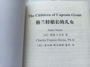 格蘭特船長(cháng)的兒女（英文全本） 曬單實(shí)拍圖