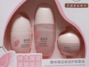美加凈酵米煥活護(hù)膚品水乳精華潔面套裝補(bǔ)水保濕化妝品全套禮盒禮物 【3件套】水乳霜酵米護(hù)膚套裝 曬單實(shí)拍圖
