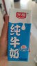 光明純牛奶250mL*24盒 家庭量販裝濃醇營養(yǎng)早餐伴侶 曬單實拍圖
