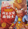 這里有神仙第一輯第二輯全套6冊(cè) 哪吒不好惹嫦娥很無(wú)奈太白金星有辦法齊天大圣本領(lǐng)大姜子牙有大智慧楊戩有勇又有謀中國(guó)傳統(tǒng)神話故事國(guó)漫繪本國(guó)潮故事書 這里有神仙6冊(cè) 曬單實(shí)拍圖