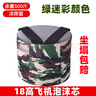 干農(nóng)活泡沫凳大棚移動(dòng)懶人凳子隨身農(nóng)用干活懶漢板凳摘采茶葉椅子 18高飛機(jī)泡沫凳迷彩色帶手機(jī)兜 曬單實(shí)拍圖