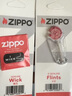 ZIPPO之寶配件耗材 半年口糧 打火機油 小油*2+火石*1+棉線*1 曬單實拍圖