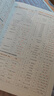 曲一線 英語 初中知識清單 全國通用工具書 適配新教材 2026全彩版五三 曬單實(shí)拍圖