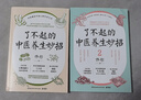 了不起的中醫(yī)養(yǎng)生妙招1+2（北京衛(wèi)視《養(yǎng)生堂》特邀中醫(yī)學者、喜馬拉雅播放量破1.5億次且38萬人訂閱關(guān)注、身心養(yǎng)生專家佟彤作品） 曬單實拍圖