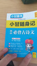 【小字號(hào)】小甘隨身記高中語(yǔ)文古詩(shī)文數(shù)學(xué)物理化學(xué)公式定律英語(yǔ)單詞政治歷史生物地理基礎(chǔ)知識(shí)速記高中口袋書(shū)高三復(fù)習(xí)資料 語(yǔ)文+英語(yǔ) 小字號(hào)-通用版 曬單實(shí)拍圖