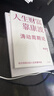 【官方正版】人生財富靠康波 濤動周期論 周金濤 著 濤動周期論 金融與投資 經(jīng)濟(jì)周期決定人生財富命運 中國康德拉季耶夫周期理論 中信書店 曬單實拍圖