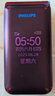 飛利浦（PHILIPS）E6615  雙屏翻蓋老人手機 全網通4G大字大聲超長待機老年機 學生備用按鍵專用功能機 絢麗紅 曬單實拍圖