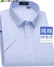 杉杉【DP免燙】短袖襯衫男純棉夏季新品商務(wù)正裝襯衣 藍色條紋 44 曬單實(shí)拍圖