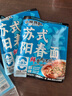 小熊駕到0添加防腐劑色素 紅湯蘇式陽春面153g*3袋 早餐家用速食方便掛面 曬單實拍圖