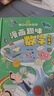 漫畫趣味語文數(shù)學歷史地理物理化學生物啟蒙書全套共7冊 正版漫畫版兒童趣味百科全書漫畫版十萬個為什么小學版小四門 科普漫畫書必背知識點 小學生精裝硬殼科普繪本必讀課外閱讀書籍 曬單實拍圖