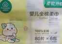 全棉時(shí)代洗臉巾 80片*6包一次性毛巾擦臉棉柔巾100%20*20CM 曬單實(shí)拍圖