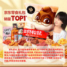 三只松鼠巨型零食大禮包30包3117g超6斤禮物零食肉蜜餞堅果女友七夕情人節(jié) 曬單實拍圖