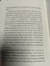 重讀近代史（精裝本） 曬單實(shí)拍圖