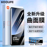 KOOLIFE 適用于 小米13Pro鋼化膜小米13Ultra手機(jī)膜保護(hù)貼膜xiaomi十三曲面屏幕玻璃全覆蓋高清防摔指紋 曬單實(shí)拍圖