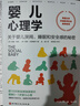 嬰兒心理學(xué):關(guān)于嬰兒哭鬧、睡眠和安全感的秘密 超1000張實例場景照片 圖解0-1歲嬰兒心理 選擇科學(xué)的養(yǎng)育方法 北京科學(xué)技術(shù) 曬單實拍圖