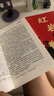 【老師推薦】紅星照耀中國和紅巖 八年級上冊課外必讀書籍紅星照耀中國原著正版 八年級上冊必讀課外書正版 適用于人民教育出版社人教版的教材配套閱讀 【配套人教版】紅星照耀中國+紅巖 曬單實拍圖