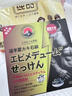 示博士【猛男必備】淫羊藿男士香皂洗完粗硬十倍修復(fù)海綿體2i次發(fā)育皂 一盒【體驗(yàn)裝】 曬單實(shí)拍圖