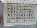 常用字書(shū)法六體字典-書(shū)法篆刻工具書(shū)系列 曬單實(shí)拍圖