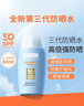 怡思丁（ISDIN）防曬霜隔離30ml SPF50進(jìn)口面部敏感肌女男士戶外防曬學(xué)生七夕禮物 曬單實(shí)拍圖