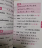 【可選】小甘隨身記初中速記全套語(yǔ)文數學(xué)英語(yǔ)物理化學(xué)政治歷史地理生物小四門(mén)必背知識手冊小冊子口袋書(shū)中考總復習資料7-9年級通用 初中英語(yǔ)單詞 Y12 初一至初三通用 曬單實(shí)拍圖