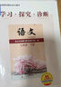 【京東快遞-次日達 】2026第16版 學(xué)探診七上數(shù)學(xué) 學(xué)探診八下數(shù)學(xué) 北京西城學(xué)習(xí)探究診斷七八九年級上冊下冊 語文數(shù)學(xué)英語物理化學(xué)生物歷史地理道法 第16版 七上【英語】 曬單實拍圖