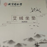 同仁堂 北京同仁堂 加熱艾灸坐墊 艾灸毯熱敷袋理療袋艾草熱敷包加熱墊 曬單實拍圖