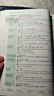 新東方 雅思詞匯詞根+聯(lián)想記憶法 亂序版 IELTS 俞敏洪雅思亂序新東方綠寶書 曬單實拍圖