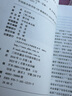 中華經(jīng)典名?。耗档ね?曬單實(shí)拍圖