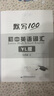 【易蓓】默寫100江蘇譯林版初中英語七八九年級上下冊單詞記憶本聽寫本默寫本英漢互譯練習(xí)英語本 9年級上冊（單詞）1本 曬單實拍圖
