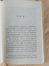 朝花夕拾+西游記 初一 七年級(jí)上  套裝  中小學(xué)生閱讀指導(dǎo)目錄 初中 學(xué)生課外閱讀 暑期閱讀 人民文學(xué)出版社 曬單實(shí)拍圖