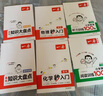 一本初中地理基礎(chǔ)知識大盤點(diǎn) 2026同步教材思維導(dǎo)圖串記七八九年級期中期末中考總復(fù)習(xí)速查速記背記手冊 曬單實(shí)拍圖