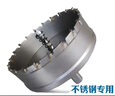 魯修斯合金開孔器金屬合金擴孔器專開鐵板不銹鋼鋁合金快速打孔開孔鉆頭 120mm 曬單實拍圖