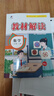 百川菁華2025秋新版小學(xué)教材解讀數學(xué)六年級上冊人教課本同步全解講解書(shū)課堂筆記視頻掃碼RJ 曬單實(shí)拍圖