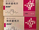 【原研進(jìn)口】益適純 依折麥布片 10mg*30片/盒 6盒 曬單實(shí)拍圖