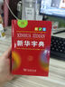 新華字典第12版單色本贈新華詞典數(shù)字版1年使用權(quán) 商務(wù)印書館2025年新版中小學(xué)生語文常備工具書 可搭購教材教輔現(xiàn)代漢語詞典古漢語常用字字典牛津高階英語詞典作文書成語古代漢語詞典 曬單實拍圖