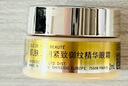 肌膚之鑰（CPB）緊致御紋精華眼霜2ml【臨期清倉(cāng)】 曬單實(shí)拍圖